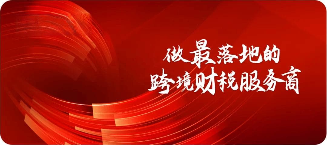 告别800美元免税时代！小包卖家转型海外仓，如何报关、如何退税，如何合规？
