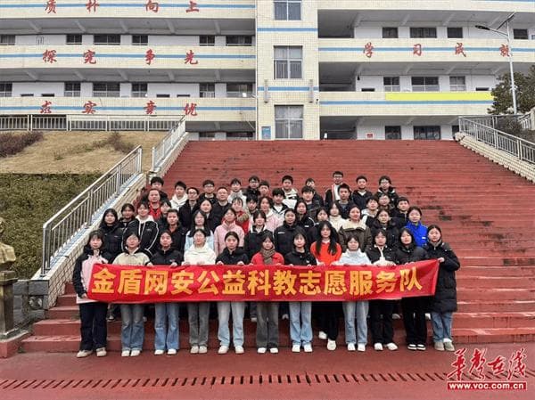 湖南信息职院：积极开展网络安全宣传 筑牢信息安全防线