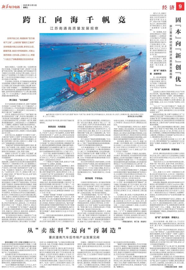 跨江向海千帆竞——江苏南通高质量发展观察