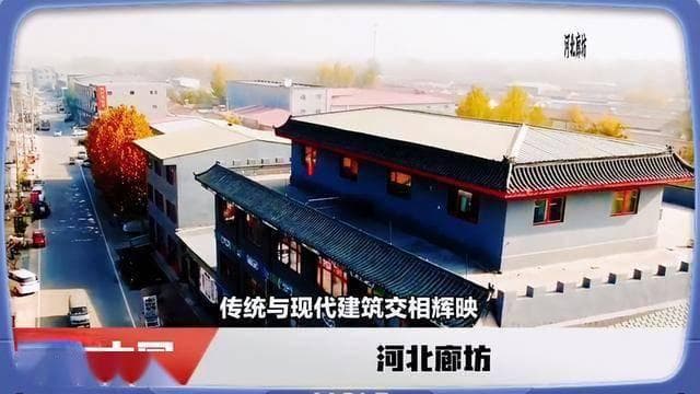 廊坊：古今交融的京津走廊明珠，探索河北的隐藏瑰宝