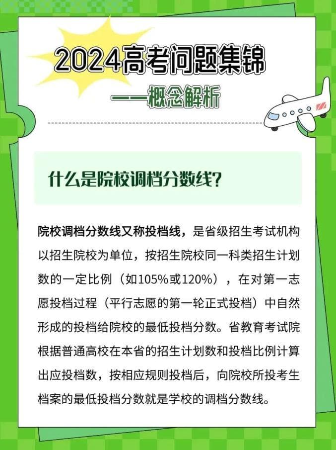 高考志愿填报策略13问答，你关心的都在这→