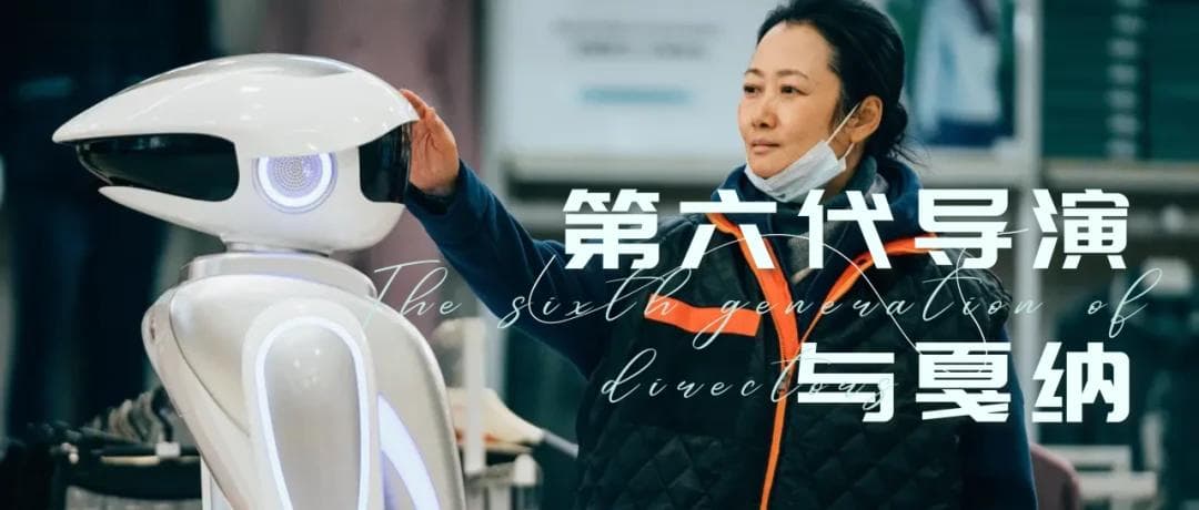 华语电影大年！谈谈第六代的戛纳往事