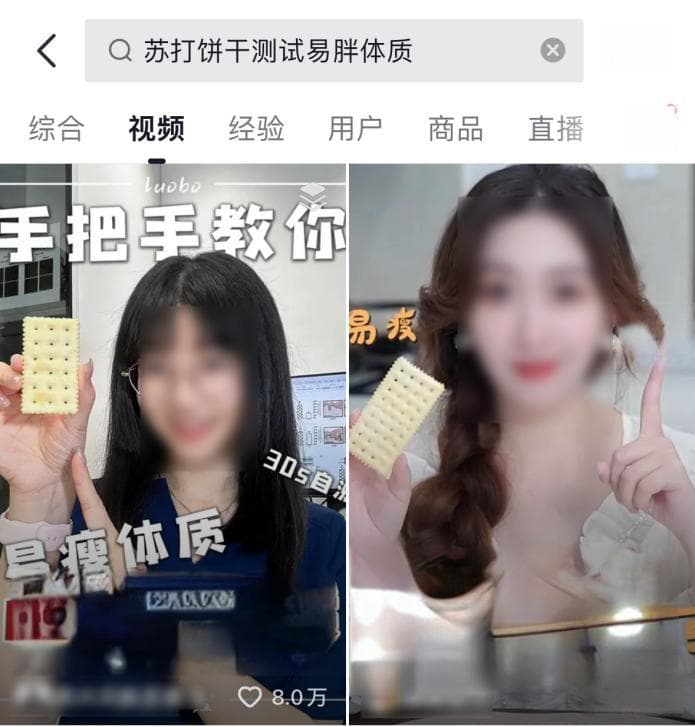 一个小方法，就能测出你是不是“易瘦体质”？