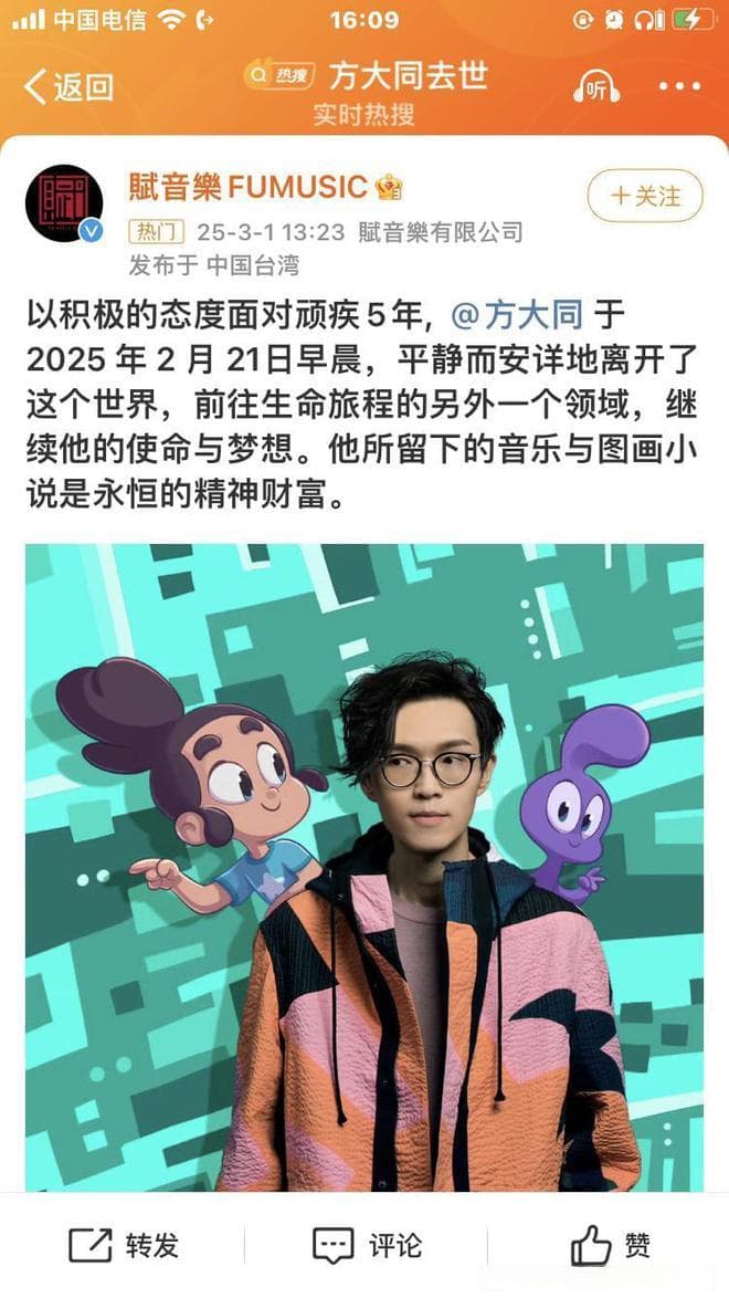 方大同与薛凯琪：灵魂共生的音乐传奇与永恒思念