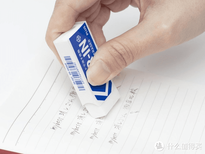 【实用文具】篇四：橡皮檫的选购指南和开箱测评推荐