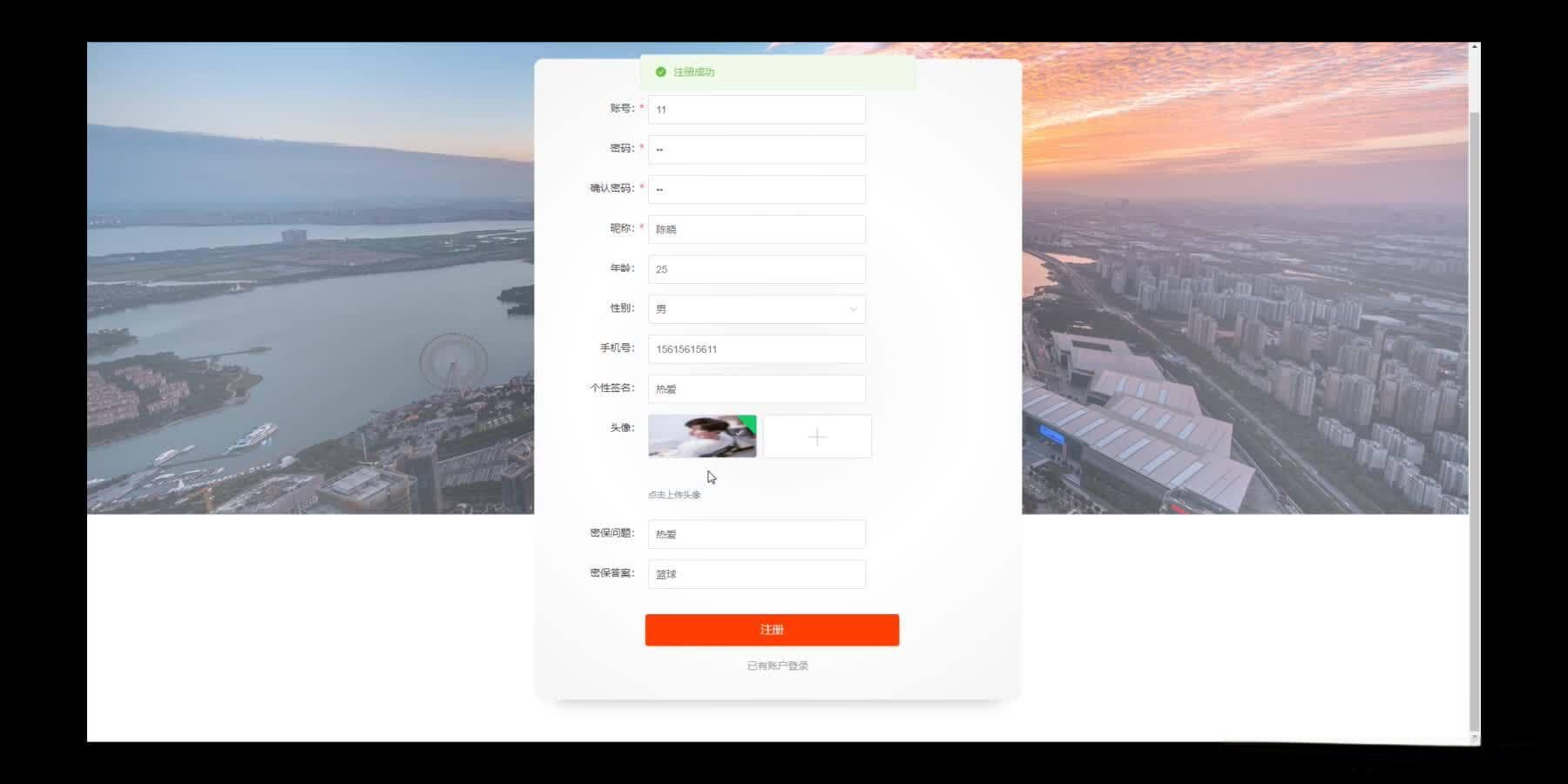 基于SpringBoot的同城篮球赛事预约系统设计与实现