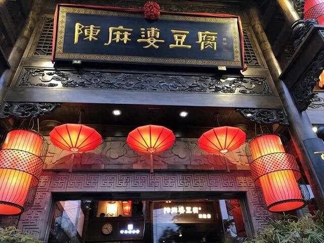 成都十大必吃馆子：从麻婆豆腐到火锅，尽显川菜魅力