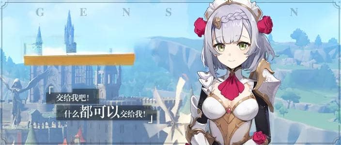 原神角色攻略：诺艾尔的全方位解析