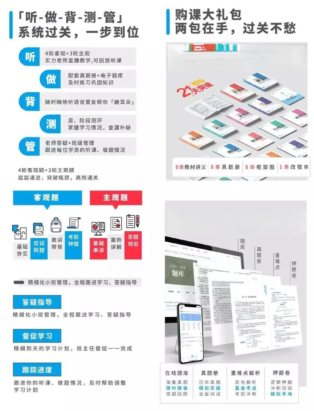 考过了法考又怎么样？法考人的就业前景