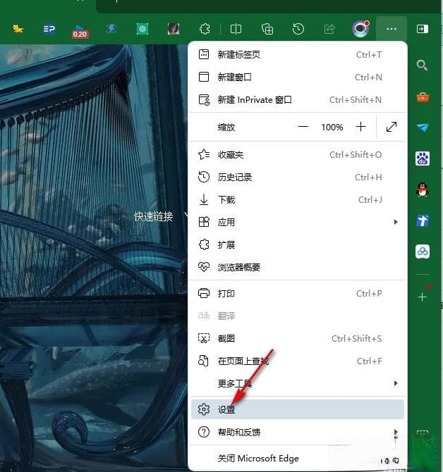 Edge浏览器关闭图形加速功能的详细步骤