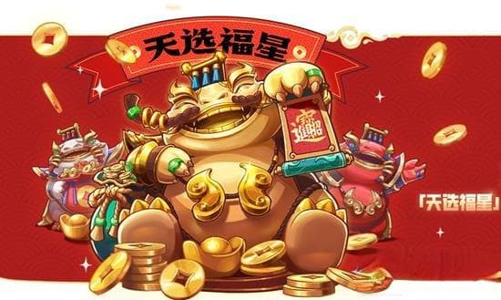 金铲铲天选福星稳定吃分阵容推荐：T0阵容三国猛将