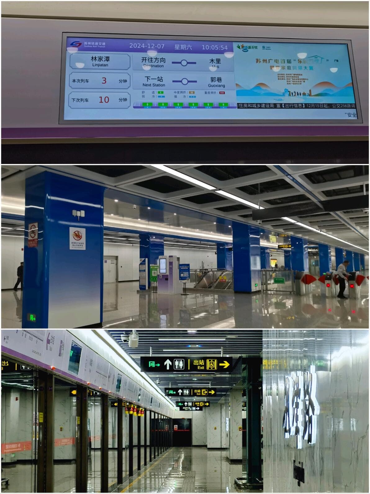 苏州地铁“科技线”——7号线的故事