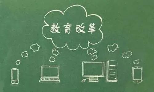 什么是教育综合改革？