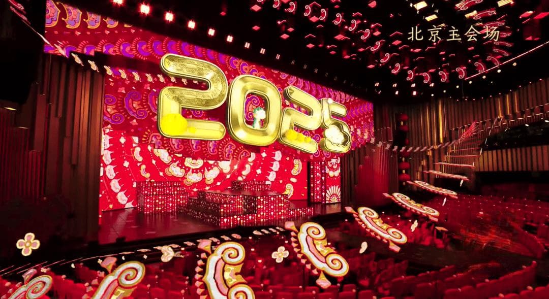 揭秘：2025春晚舞台LED显示应用技术