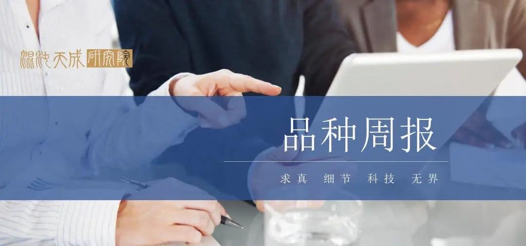 【贵金属周报】贵金属受“衰退”担忧下探支撑位，市场静待美国就业数据和地缘政治发酵