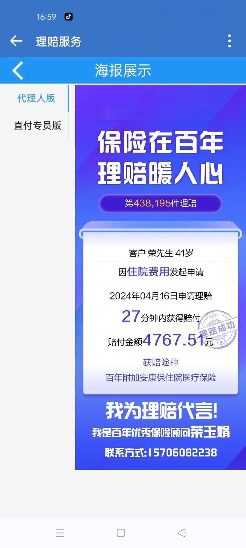 无赔款优待是什么？在保险中有何作用？