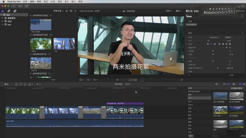 快速上手FCPX之教你如何导出视频
