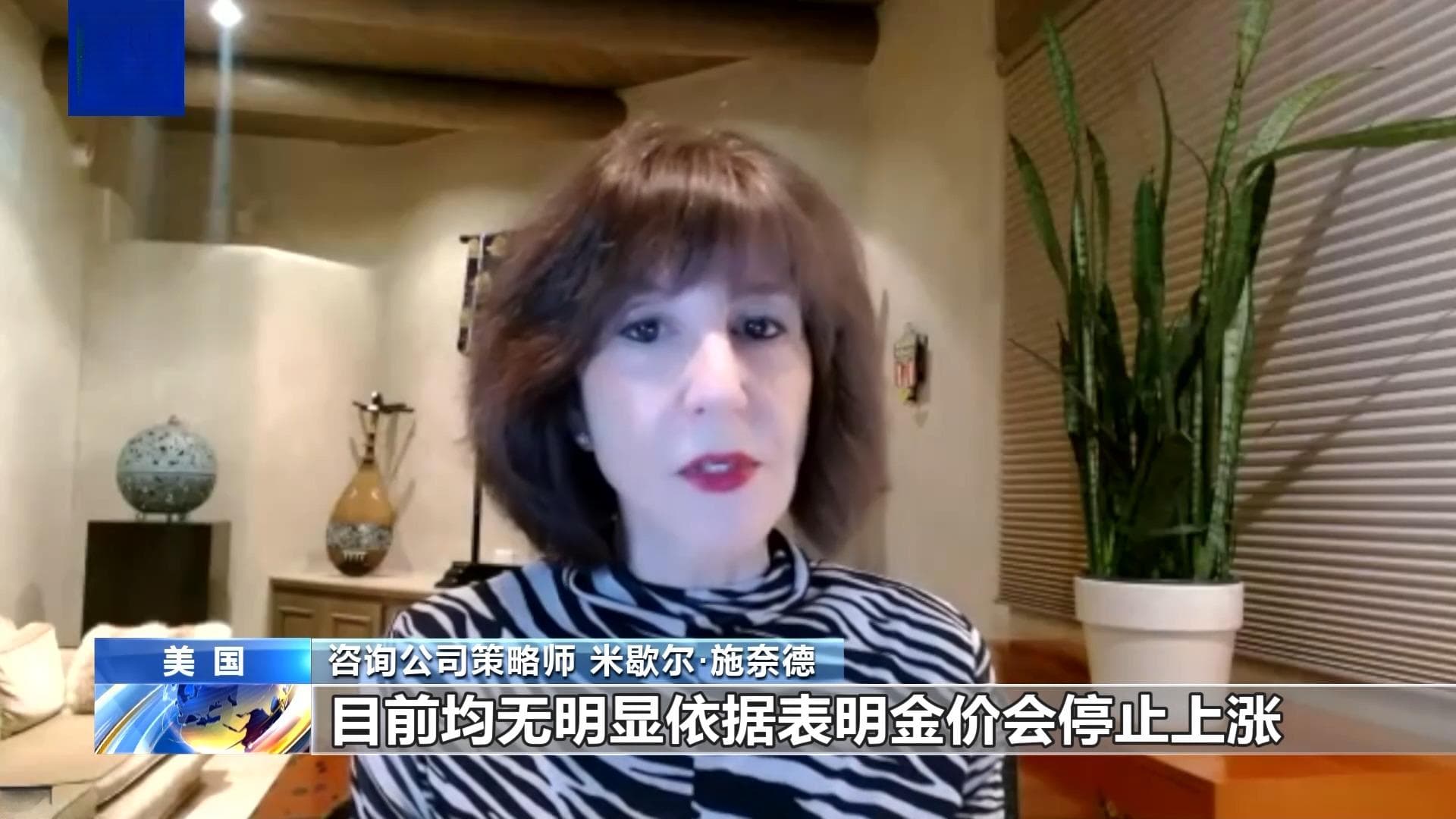 金价突破历史新高！美关税政策引发市场恐慌 黄金成避险首选