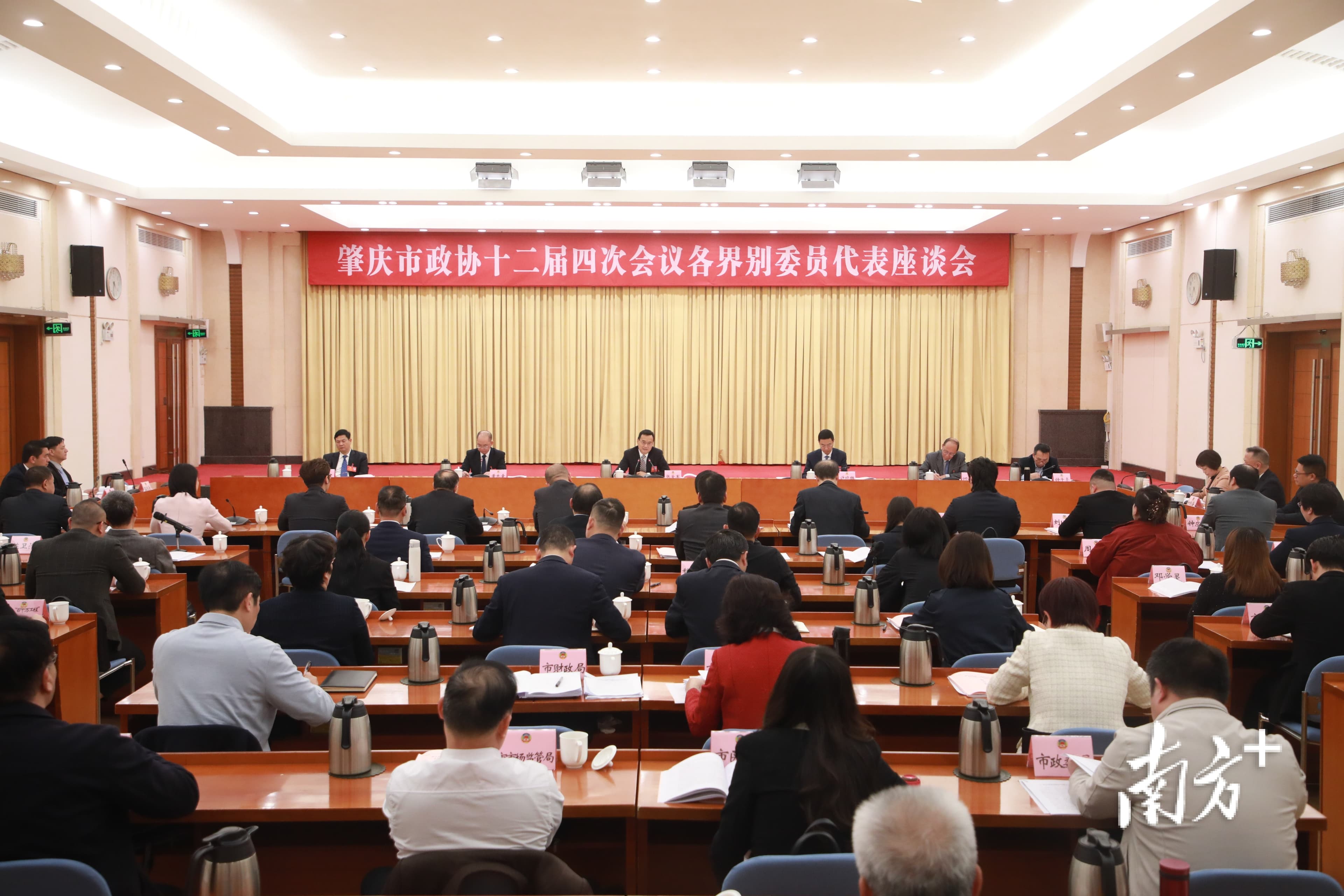 肇庆政协界别座谈会：书记、委员“面对面”，话未来