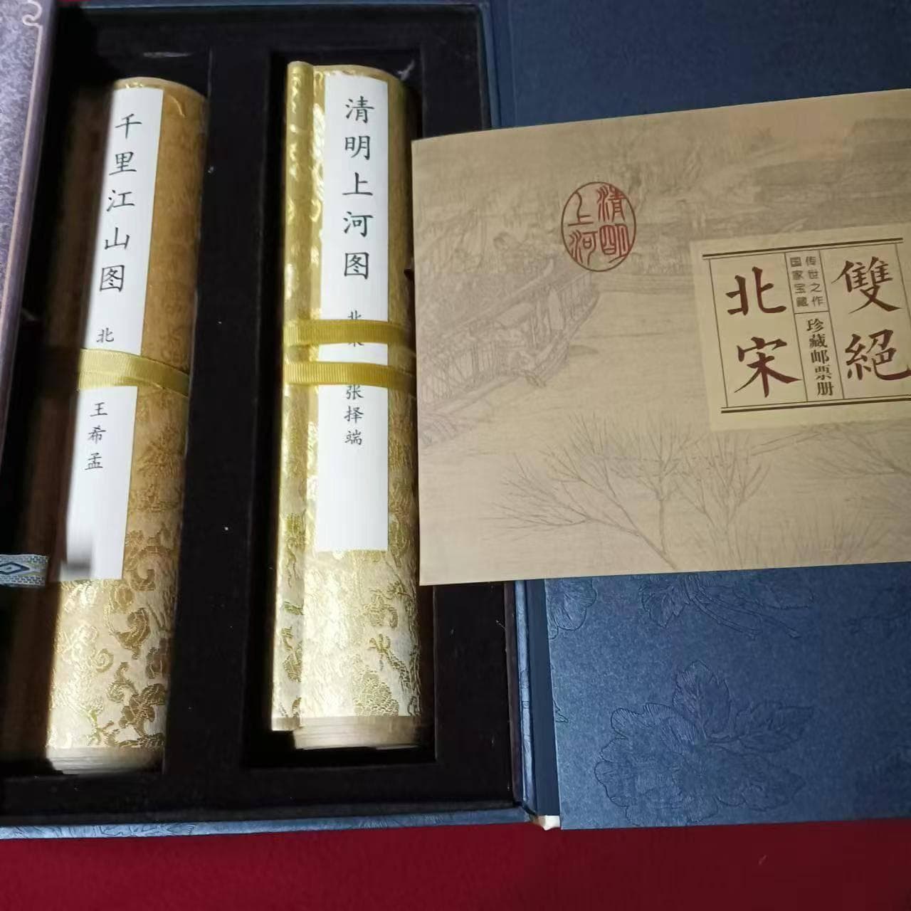 北宋双绝《千里江山图清明上河图》一组