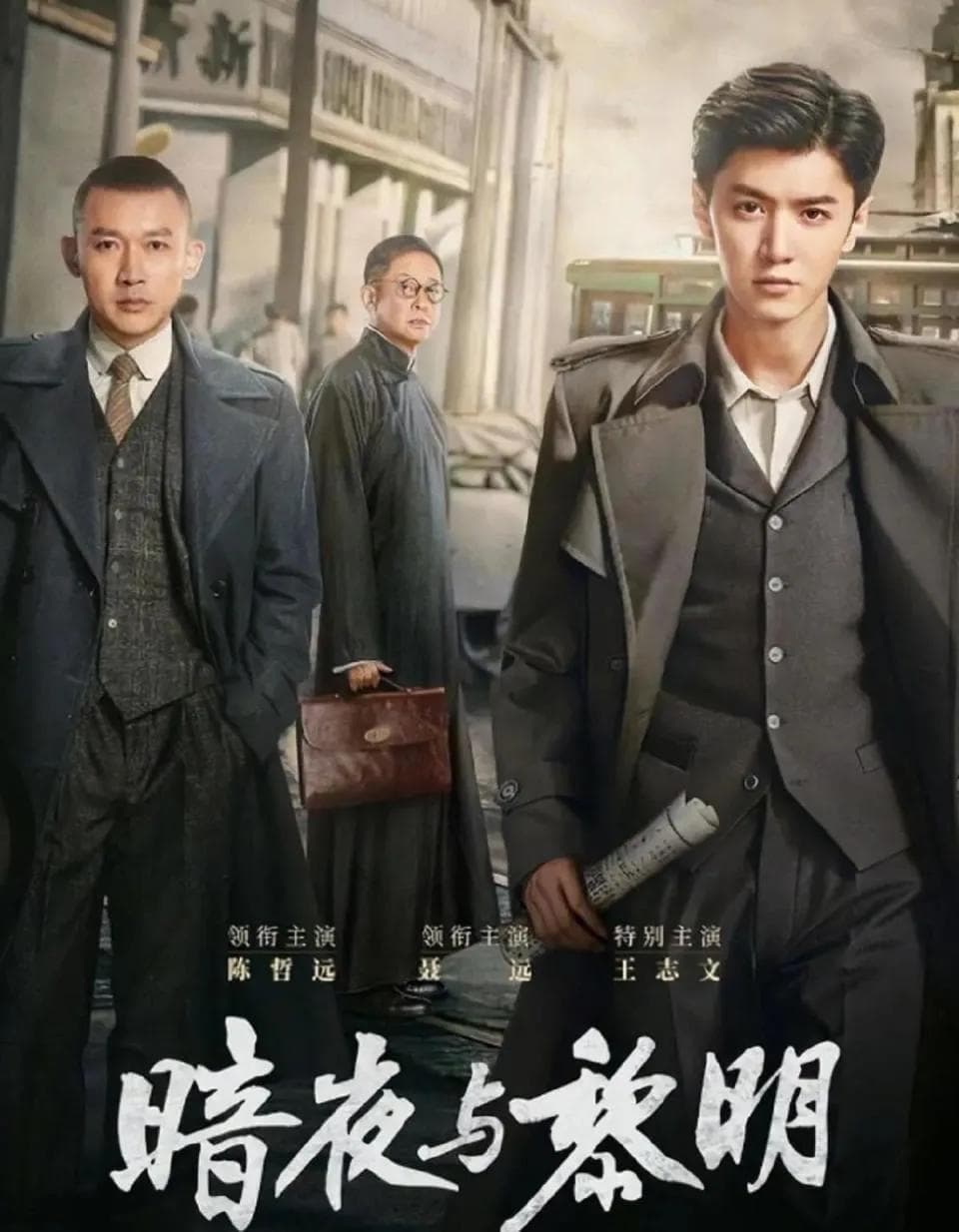 收视第一，王志文、王劲松浑身是戏，谍战剧都这样拍观众不会骂娘