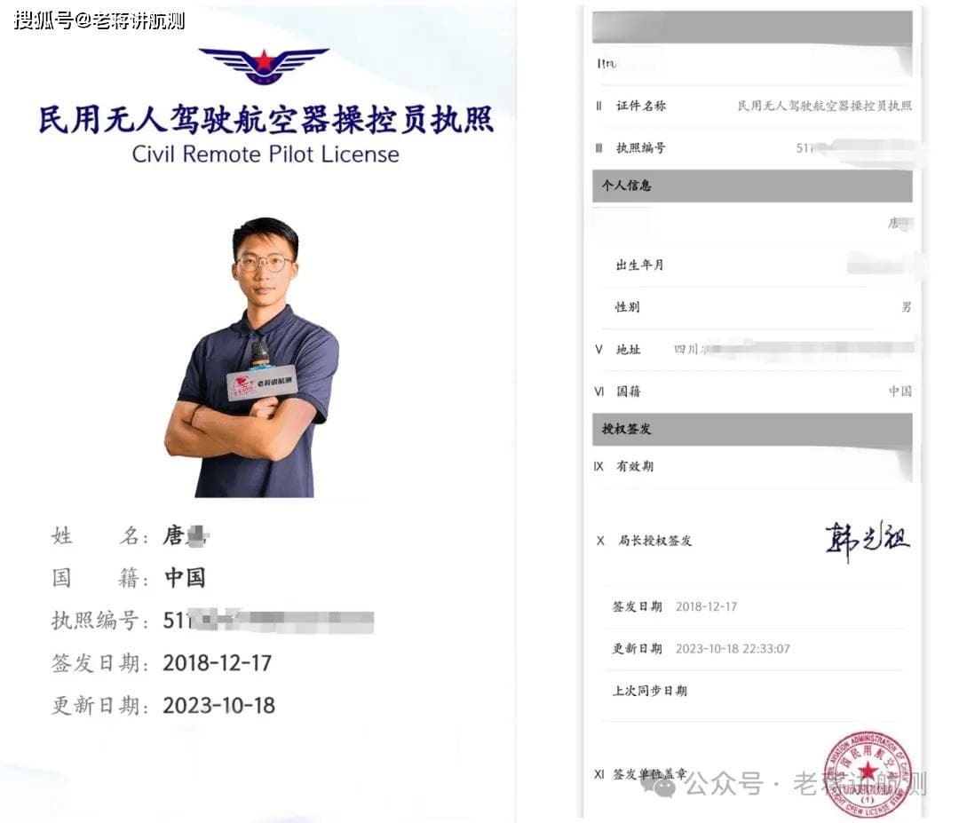 无人机操控员执照是什么？一文详解无人机飞行必备证件