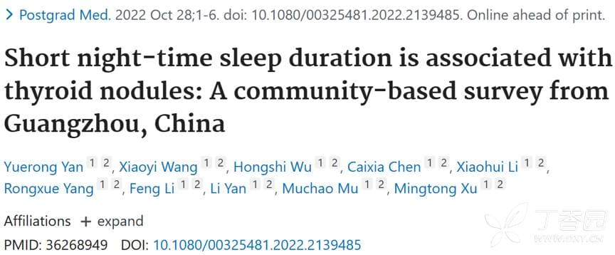 月旦评（上）｜夜间睡眠时间短、血脂异常对甲状腺疾病有何影响？