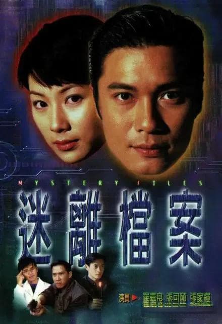 为什么千禧年TVB警匪剧能成为一代人经典回忆？