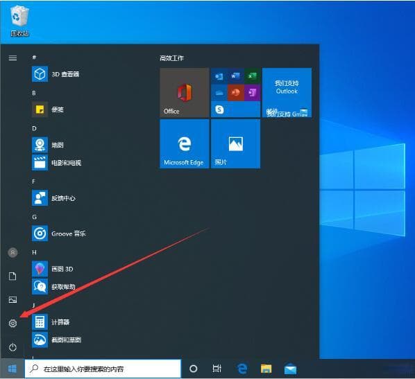 Windows 10系统设置夜间模式的操作教程