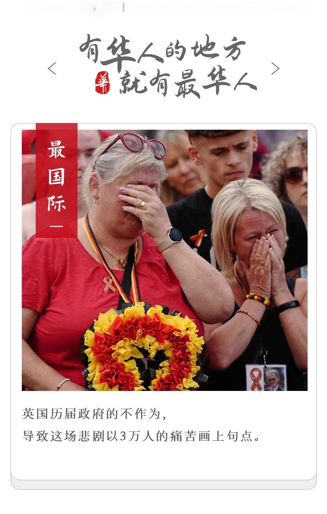 3000人死亡：美国“脏血”，害惨英国