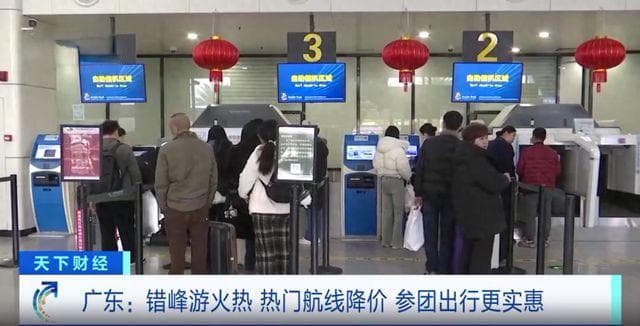 机票价格大跳水！多个城市热门航线跌至200多元，网友：终于等到了