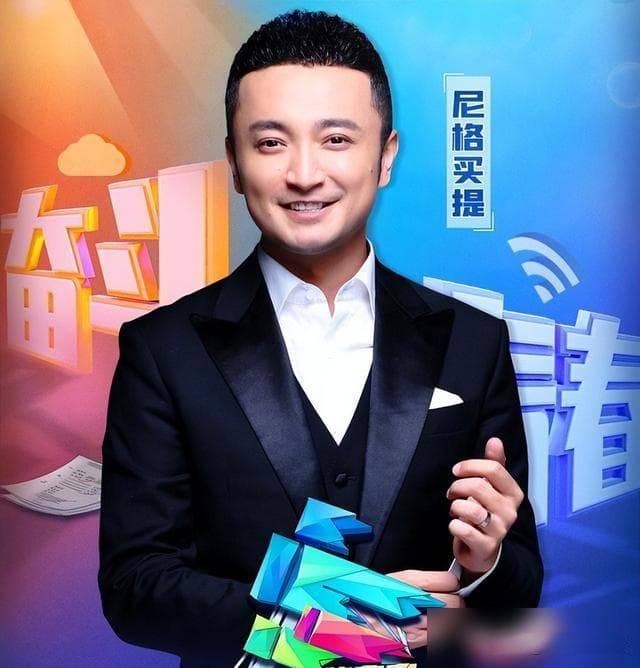 从春晚主持到公益纪录片人：尼格买提的多元发展之路