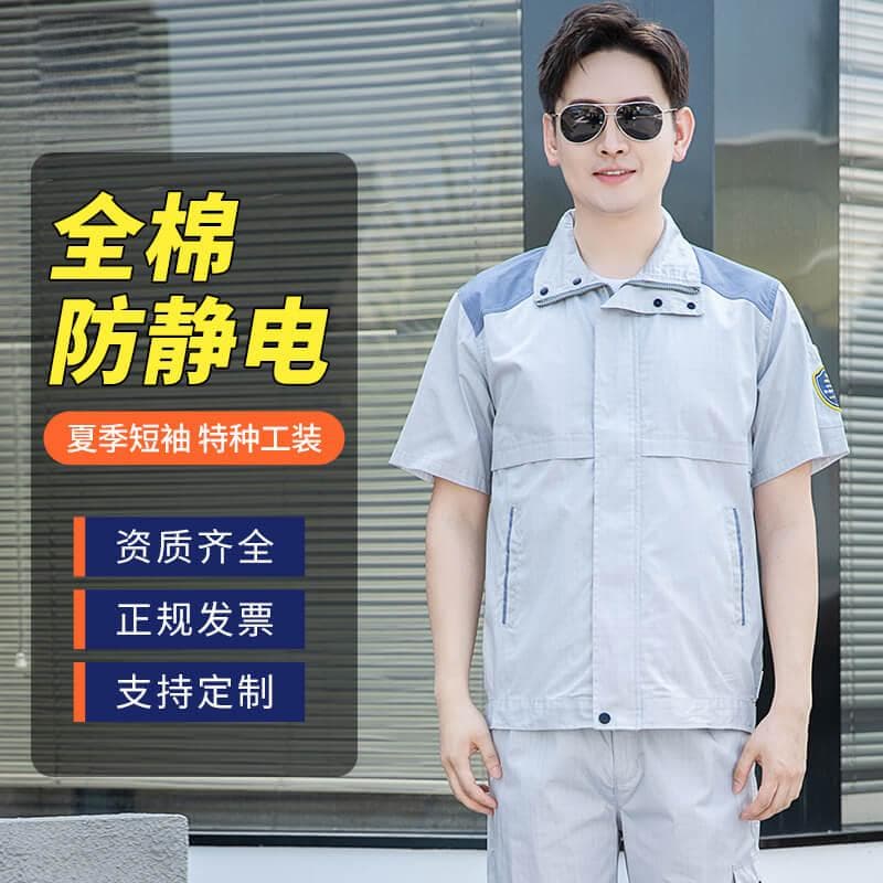 防静电工作服的主要作用