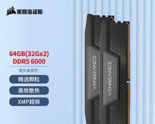 电脑换内存条挑选型号有哪些技巧？如何避免选错？