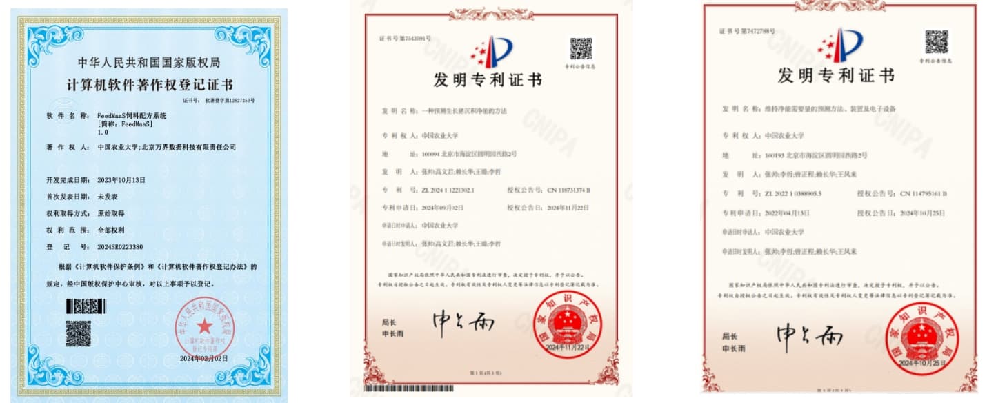 猪精准营养配方技术体系建立与应用