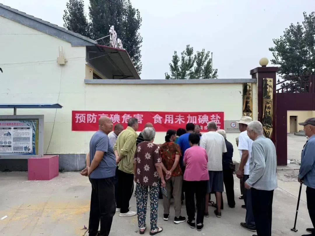 永清县疾控中心开展水源性高碘危害防治宣传活动
