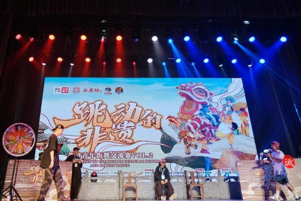 图集｜现代街舞遇上非遗，在广州西关跳动青春之舞