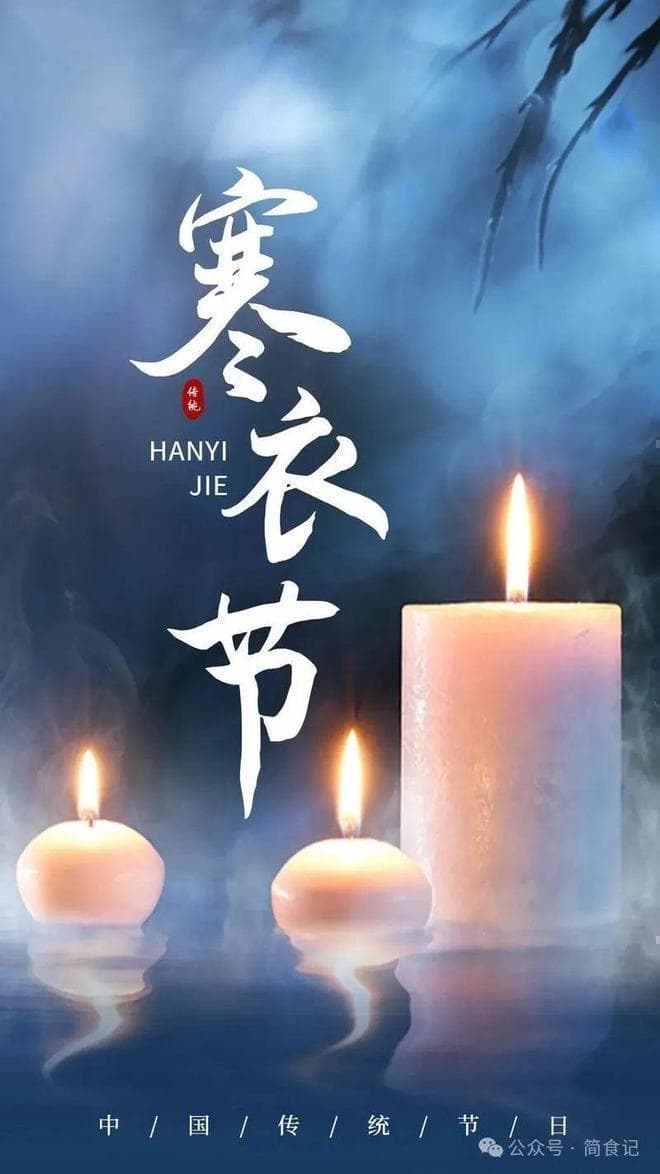 十月初一“寒衣节”，记得：吃2样，做1事，遵循老传统，平安多福