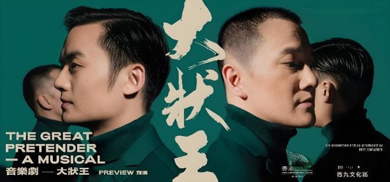 2025有哪些华语原创音乐剧值得期待？这份清单请收好