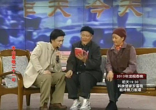 盘点春晚经典小品 《卖拐》《不差钱》等9个你一定都看过