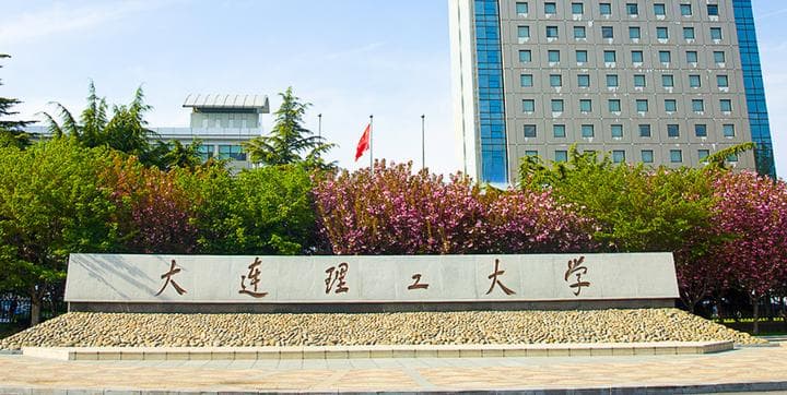 大连理工大学：工程教育与科技创新的摇篮