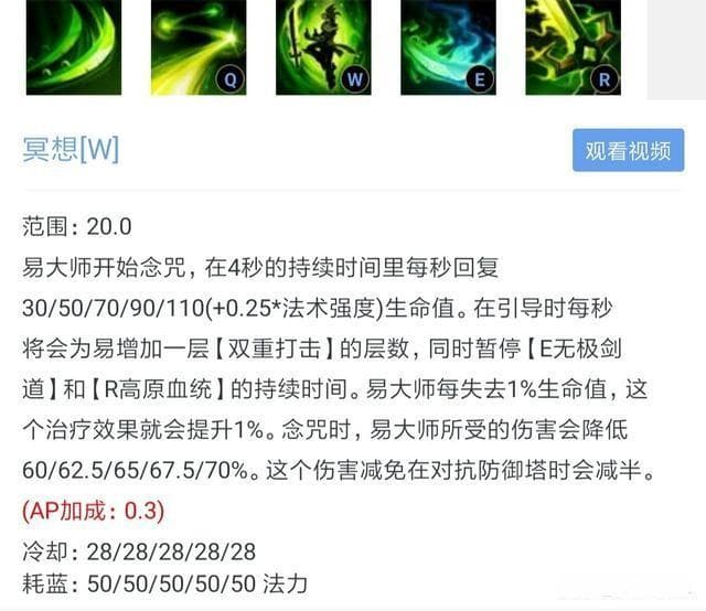 英雄联盟无极剑圣-易连被动也可以纳入技巧？详细拆解各技能技巧