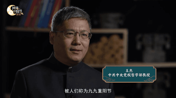 九九重阳：重阳节的来历