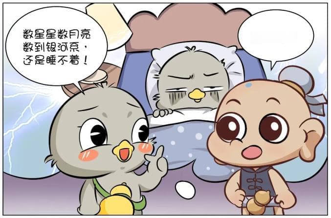 【漫话中医】辗转反侧睡不着？中医教你“一键关机”！