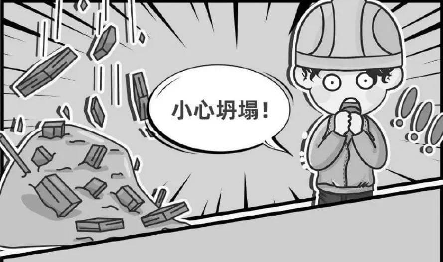 建筑施工领域“五大伤害”预防指南