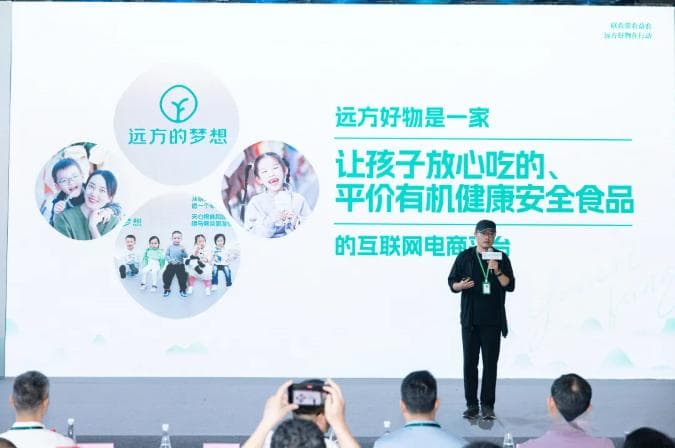 远方好物违规宣传背后，是财富机遇还是骗局？