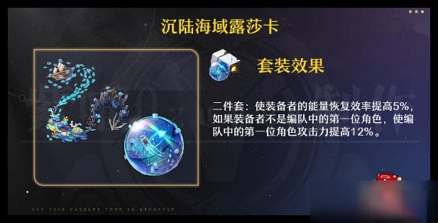 《崩坏星穹铁道》缇宝阵容搭配攻略