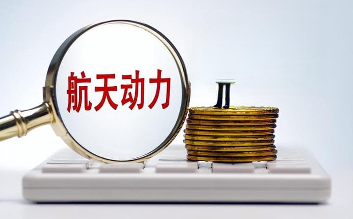 航天动力深陷困境：2024年财务数据再曝红灯，投资者需谨慎