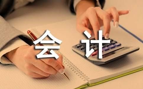 新《企业会计准则-非货币性资产交换》实务解析