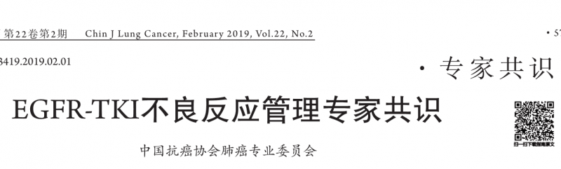 副作用处理共识问世！轻松应对救命靶向药的不良反应（腹泻篇）